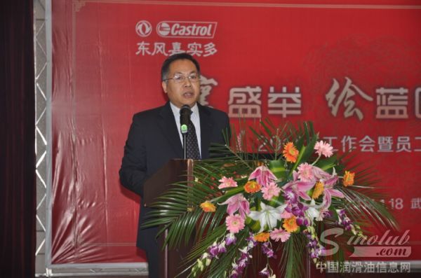 东风嘉实多总经理助理、事业计划/市场部部长毛方劲主持会议