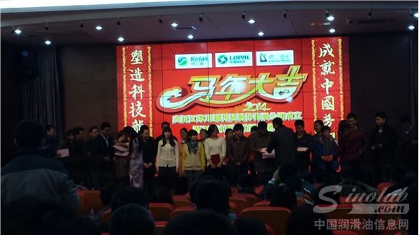 龙蟠科技2014年会成功举办