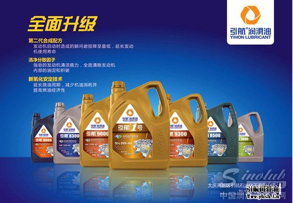 引航汽机油