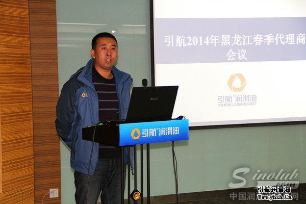 引航销售部长闰树国