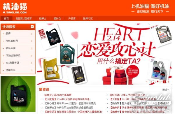 用好机油 让情人节没有后顾之忧