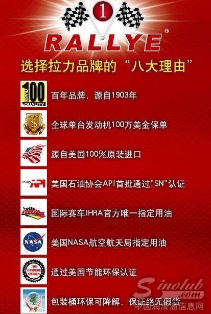 美国拉力RALLYE润滑油环保双燃料CNG/LNG机油