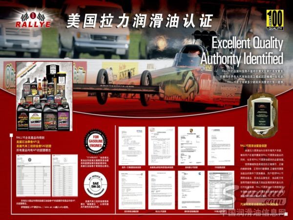 美国拉力RALLYE润滑油环保双燃料CNG/LNG机油