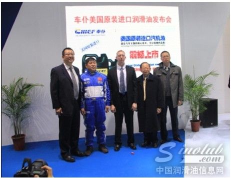 车仆美国原装新品润滑油广州改装展上市