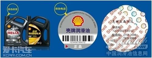 如何保证买到正品壳牌润滑油？