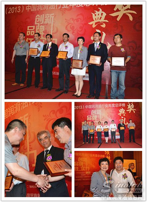 中国润滑油行业年度总评榜