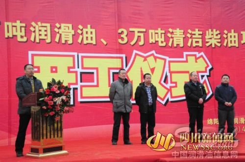 绵阳路博润滑油脂有限公司7千万柴油项目