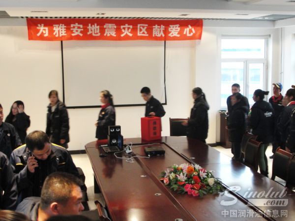 引航石化举行“雅安，加油”捐助活动