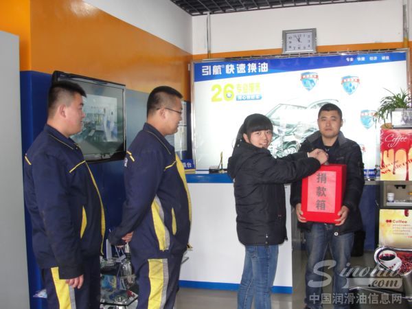 引航石化举行“雅安，加油”捐助活动