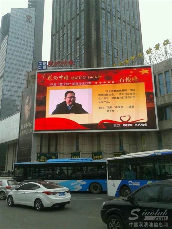 南京鼓楼广场播出的石总公益广告