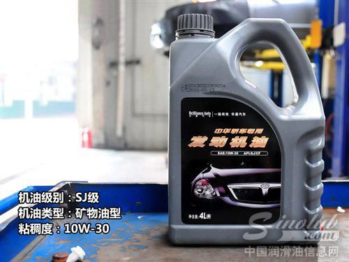 SL级10W-30矿物油
