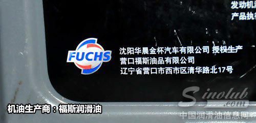 福斯
