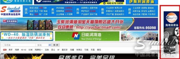 海湾润滑油