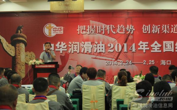 中华润滑油总经理张大农