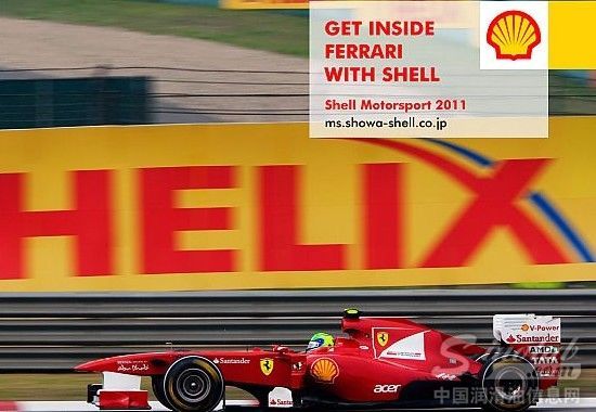 沸腾的血液 壳牌与法拉利合作超60年