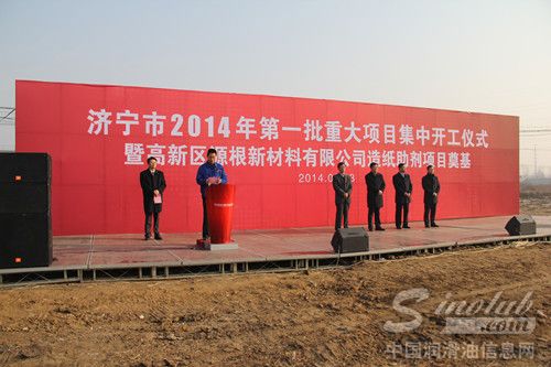 源根石化公司董事长姚连志