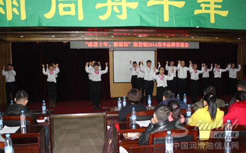 康普顿哈尔滨2014年“感恩十年，谢谢你”春季品牌答谢会