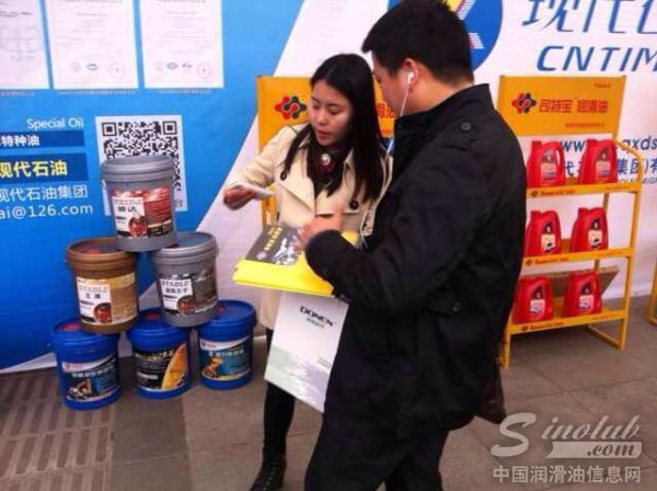 重庆现代石油亮相2014中国重庆国际汽车配件展览会