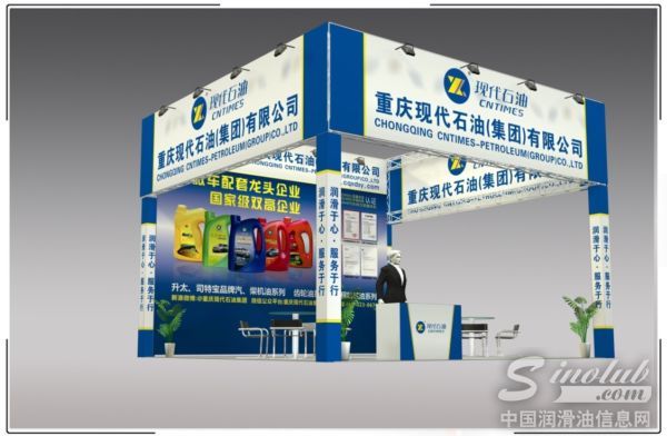 重庆现代石油集团