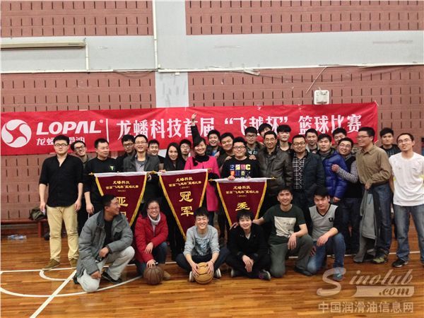 龙蟠科技首届“飞越杯”篮球赛圆满落幕