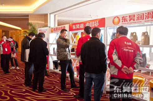 东昊润滑油亮相山东临沂大型订货会