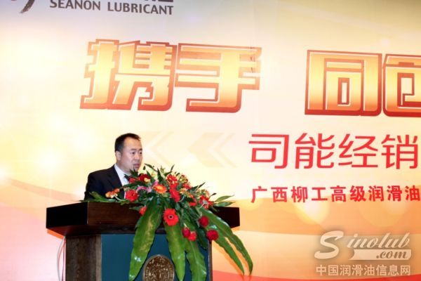 广西柳工高级润滑油有限公司总经理助理兼营销公司总经理 王智明