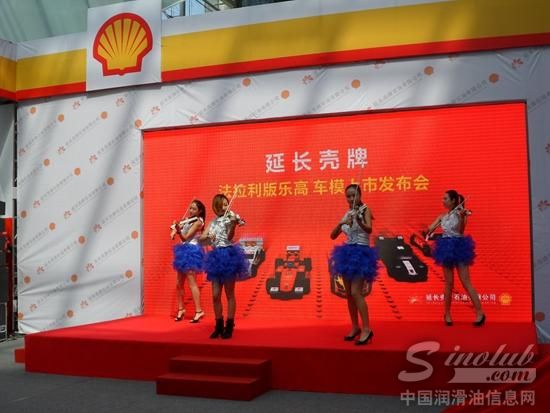 延长壳牌 开启法拉利版乐高车模换购活动