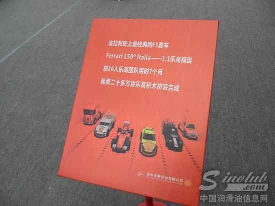 延长壳牌 开启法拉利版乐高车模换购活动