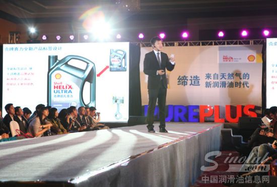 壳牌喜力全系换装升级发布会在京举行