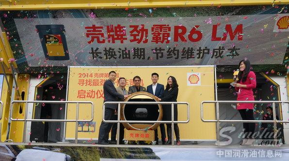 壳牌第四届“寻找最劲霸卡车司机”活动