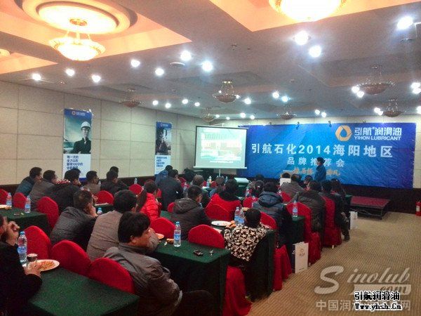 引航石化山东海阳地区品牌推广会