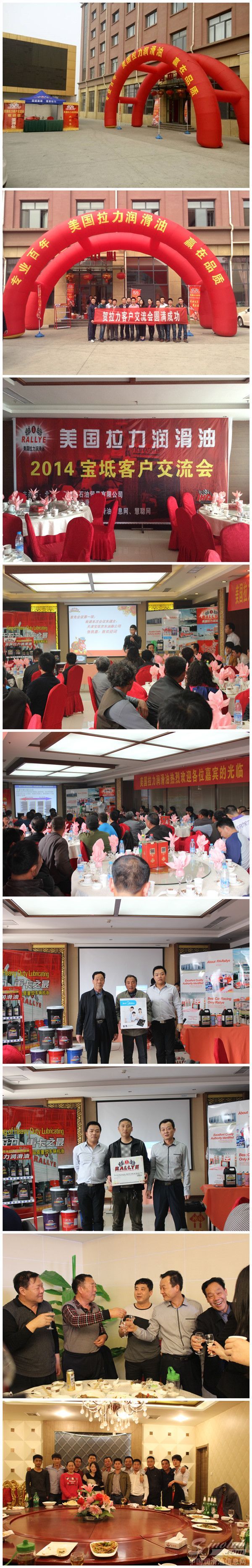 美国拉力天津宝坻司机交流会