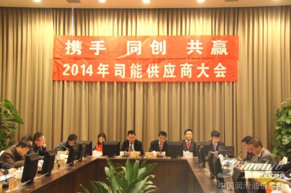 司能润滑油 供应商