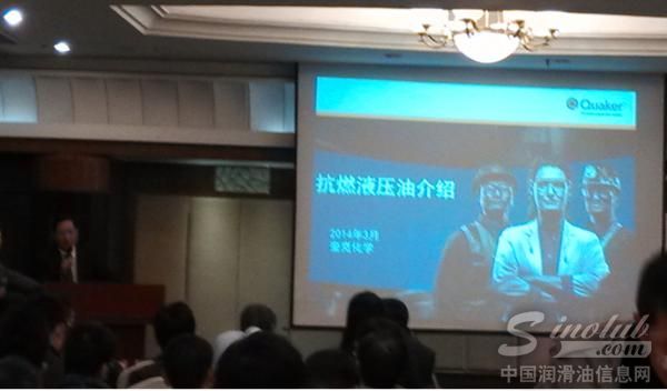 奎克化学出席第二届上海压铸会议