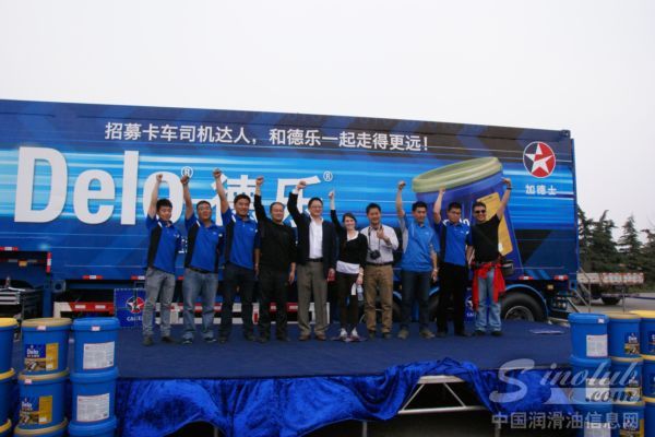 2014年雪佛龙-德乐卡车全国巡展走进潍坊