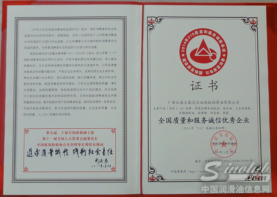 北海玉柴马石油润滑油公司