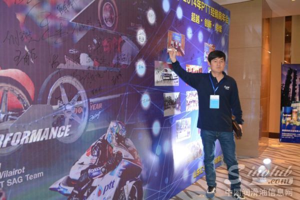 PTT“超越·创新·持续”2014年经销商大会签到现场