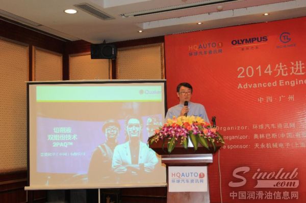 奎克化学向汽车发动机行业介绍创新的2PAQ双组份产品