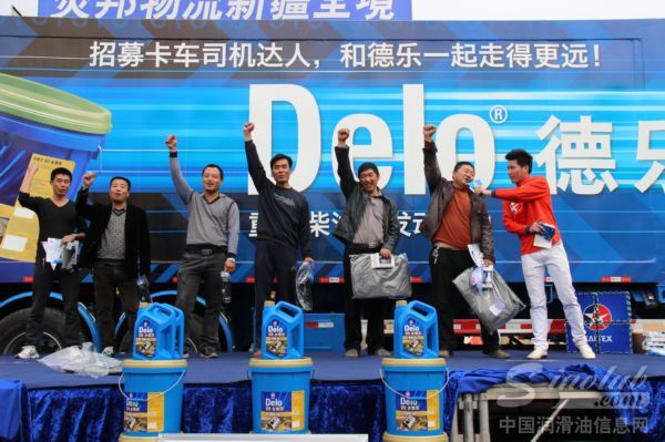 2014年雪佛龙-德乐卡车全国巡展走进烟台