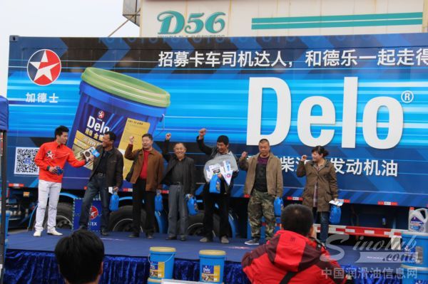 2014年雪佛龙-德乐卡车全国巡展走进烟台