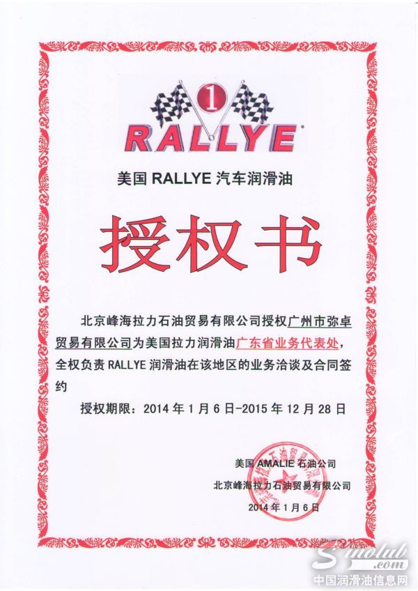 广州弥卓授权书