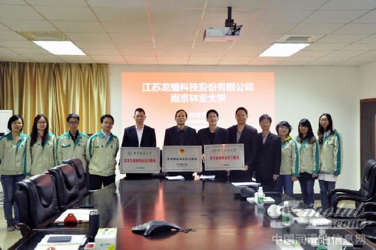 龙蟠科技与南京林业大学建立全方位校企合作关系