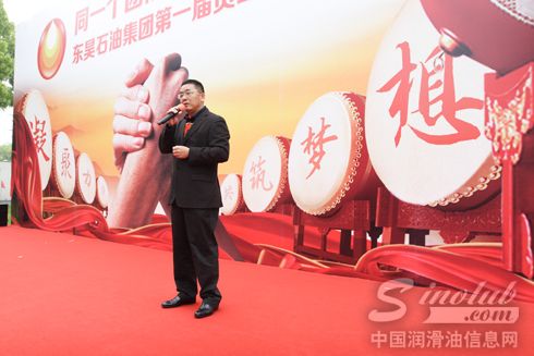 东昊首届家庭日活动