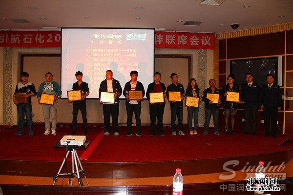 引航沈阳地区合作伙伴联席会议