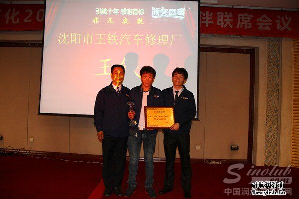 引航沈阳地区合作伙伴联席会议