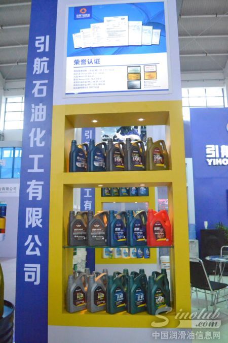 引航润滑油