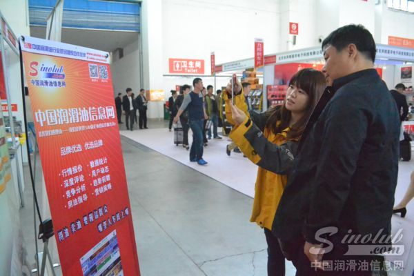 中国润滑油信息网