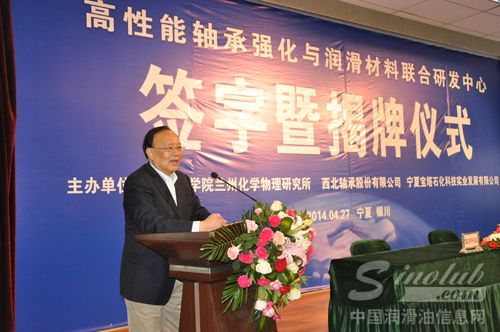 兰州化物所学术委员会主任薛群基