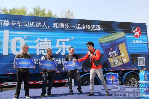 2014年雪佛龙-德乐卡车全国巡展走进吉林长春