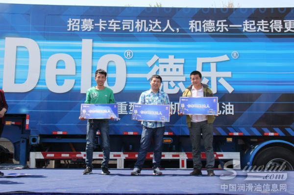 2014年雪佛龙-德乐卡车全国巡展走进吉林长春